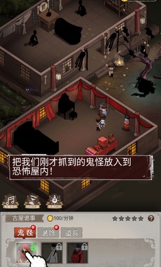 鬼怪樂(lè)園 v1.0.2 安卓版 3