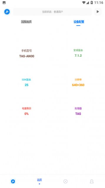 牧云工具箱 v2.8 最新版 2