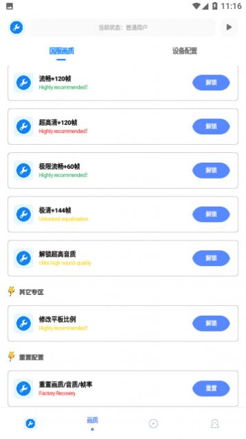 牧云工具箱 v2.8 最新版 0
