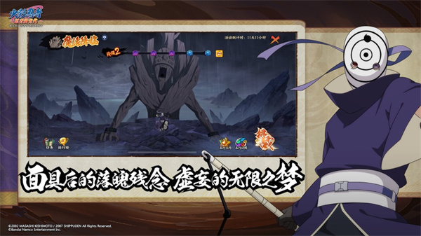 火影忍者忍者新世代蘋果版 v3.71.28 iphone版 0