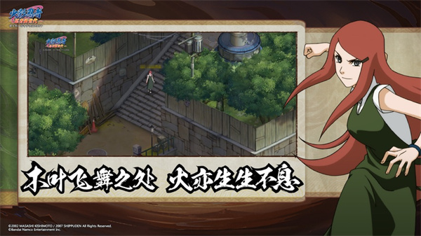 火影忍者忍者新世代蘋果版 v3.71.28 iphone版 1