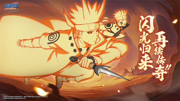 火影忍者忍者新世代蘋果版 v3.71.28 iphone版 3