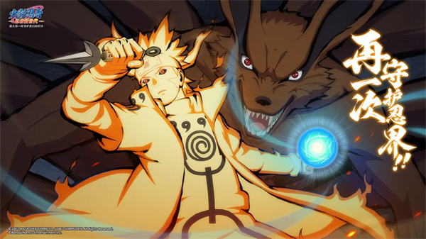 火影忍者忍者新世代蘋果版 v3.71.28 iphone版 2