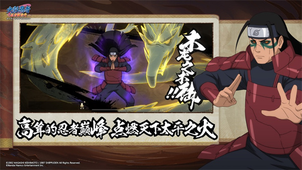 火影忍者忍者新世代蘋果版 v3.71.28 iphone版 4