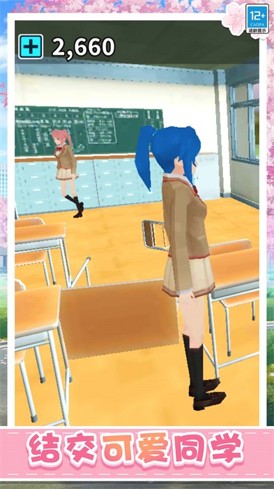 動物校園模擬器 v1.0.1 安卓版 0