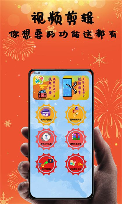 愛上視頻剪輯 v1.0.0 最新版 0