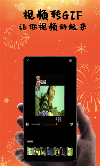 愛上視頻剪輯 v1.0.0 最新版 1