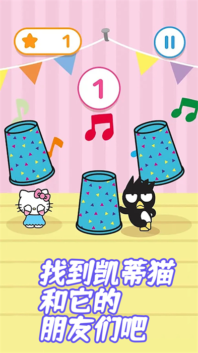 凱蒂貓夢(mèng)幻城堡 v1.0 安卓版 0