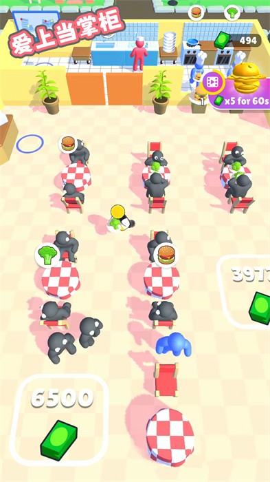 愛上當(dāng)掌柜 v1.0.0 安卓版 3