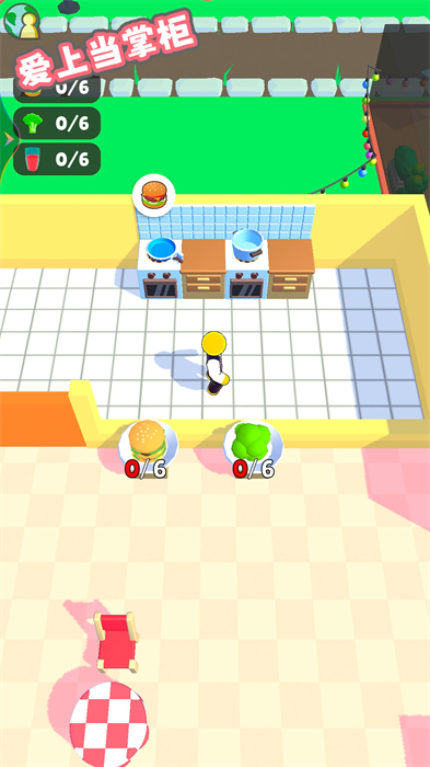 愛上當(dāng)掌柜 v1.0.0 安卓版 1