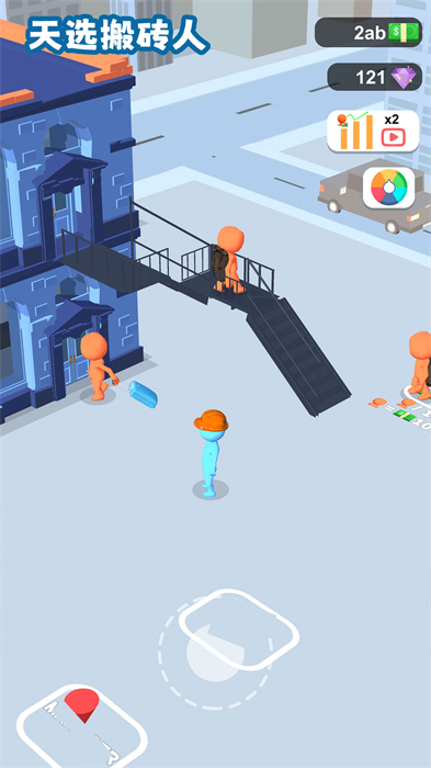 天選搬磚人 v1.0.0 安卓版 3