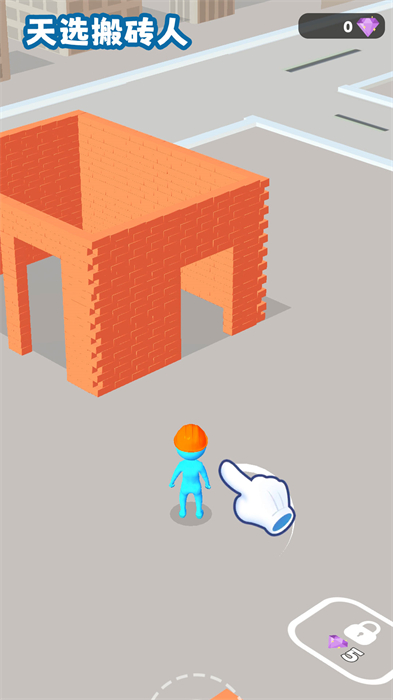 天選搬磚人 v1.0.0 安卓版 1