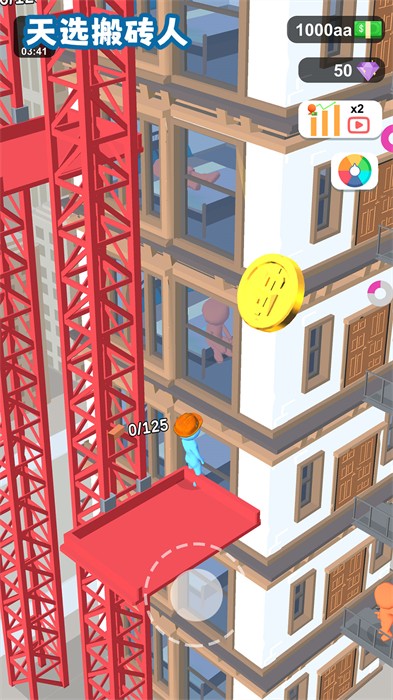 天選搬磚人 v1.0.0 安卓版 2