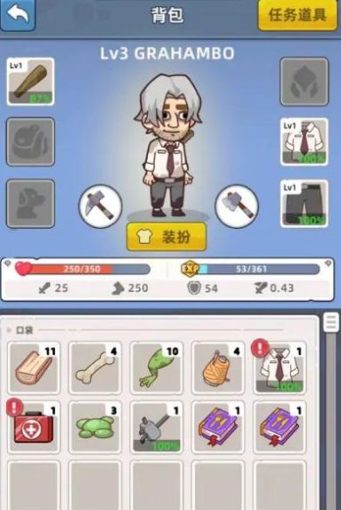 末日幸存者基地 v0.1 安卓版 1