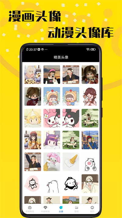 羞次元 v1.0.0 安卓版 0