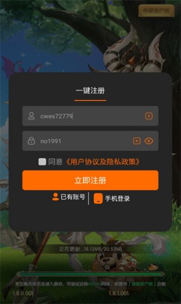 魔靈狩獵 v1.8.0.001 安卓版 2