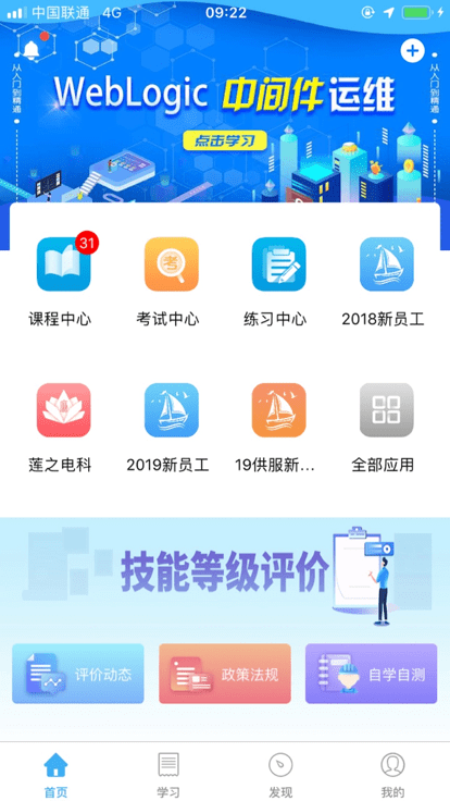 蘇電e學(xué)堂 v2.5.3 最新版 1
