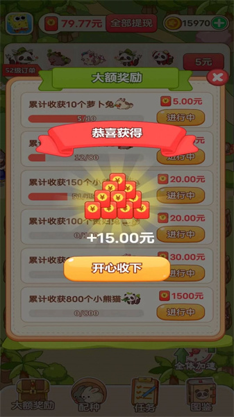 開(kāi)心動(dòng)物城 v1.0.1 安卓版 1