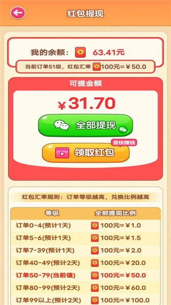 開(kāi)心動(dòng)物城 v1.0.1 安卓版 0