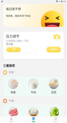 旋風優(yōu)化衛(wèi)士 v1.0.0 安卓版 0