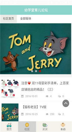 寶寶故事聽(tīng)聽(tīng) v1.1.5 最新版 0