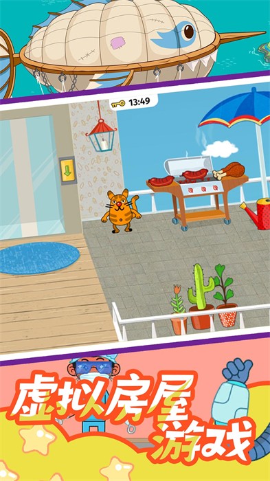 糖果奇緣 v1.0.0 安卓版 1