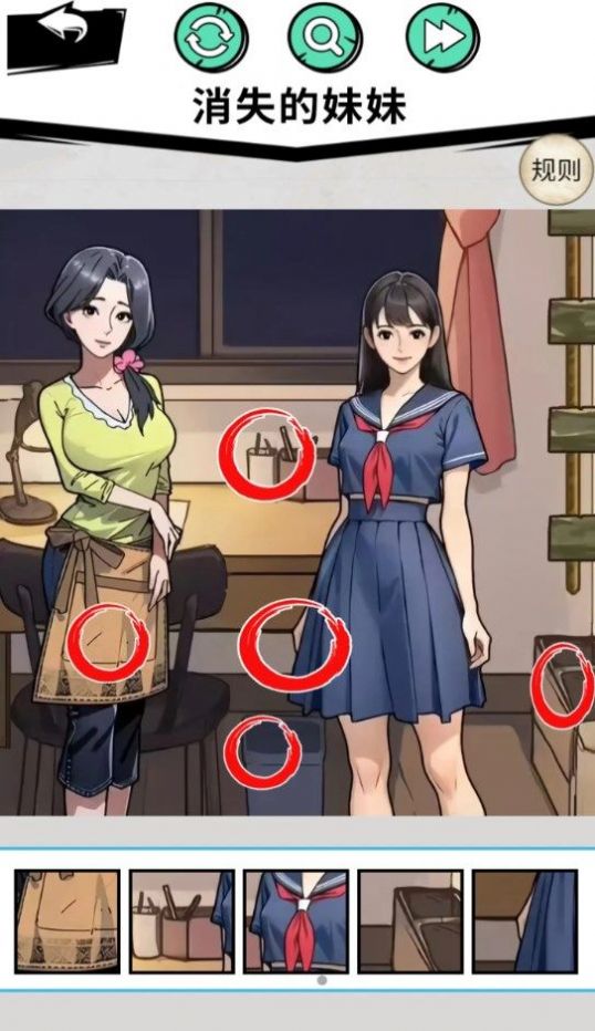 找到12處詭異點(diǎn) v1.0 安卓版 2