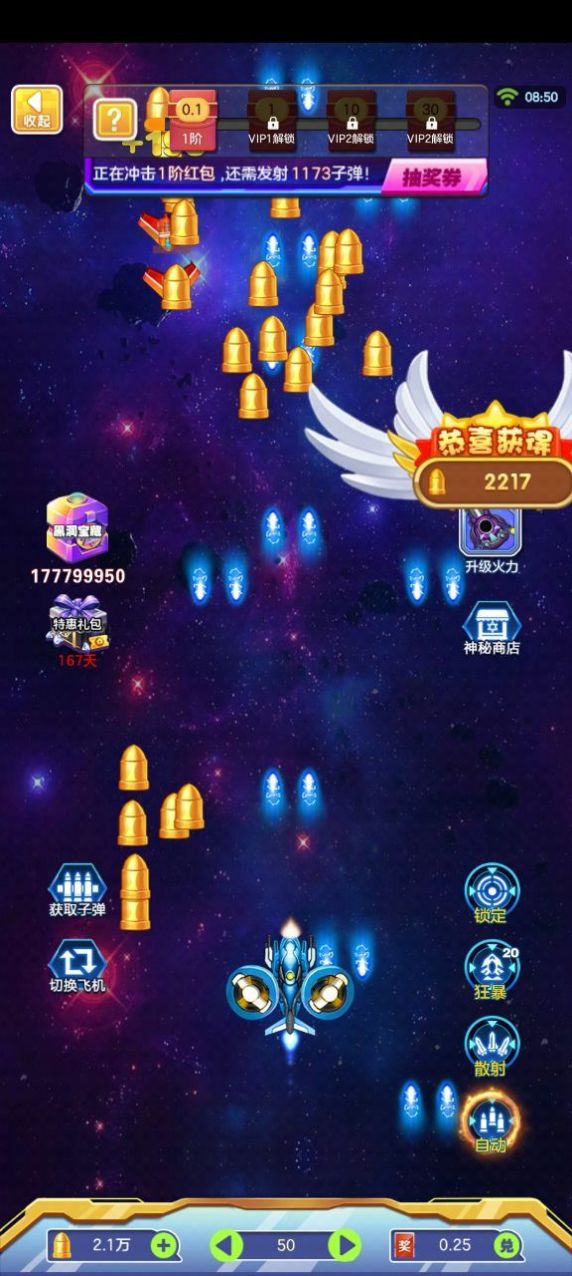 急速戰(zhàn)斗機(jī) v1.0 安卓版 0