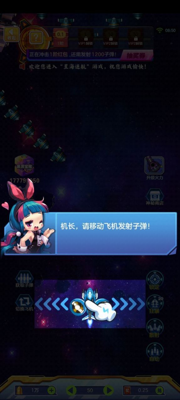 急速戰(zhàn)斗機(jī) v1.0 安卓版 1