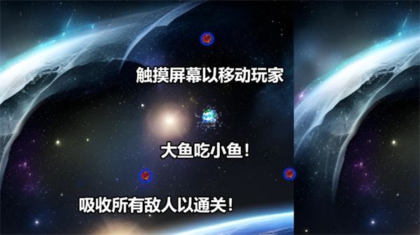 行星吞噬 v1.0.0 安卓版 3