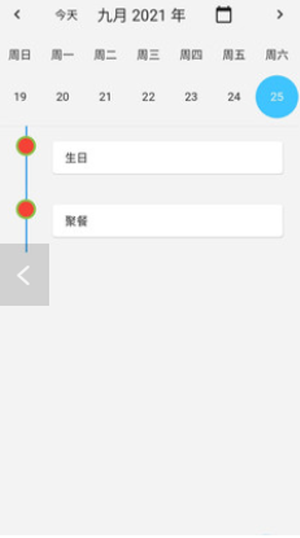 im計劃 v1.0.2 手機版 2