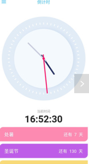 im計劃 v1.0.2 手機版 1