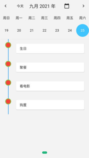 im計劃 v1.0.2 手機版 0