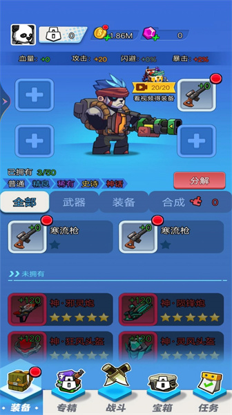 迷你特戰(zhàn)隊(duì) v1.0 安卓版 0