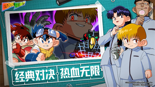 四驅(qū)兄弟疾速奔跑 v1.0 安卓版 4