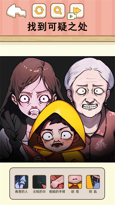 千萬別開門 v1.0 安卓版 0