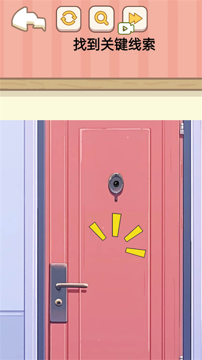 千萬別開門 v1.0 安卓版 1