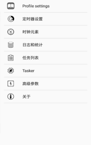 佗麻計(jì)時(shí) v1.0.0 最新版 1