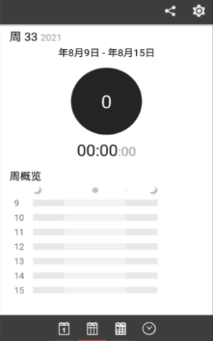 佗麻計(jì)時(shí) v1.0.0 最新版 2