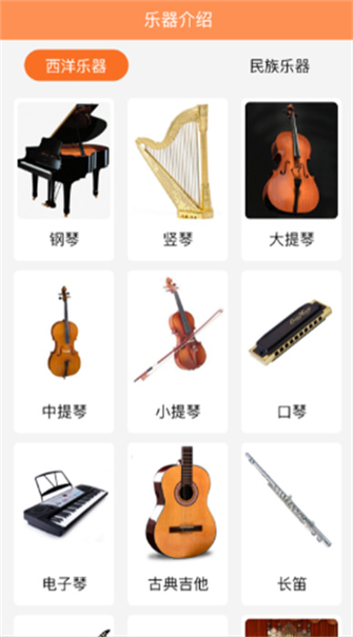 樂理有譜 v1.0 安卓版 2