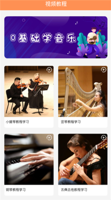 樂理有譜 v1.0 安卓版 0