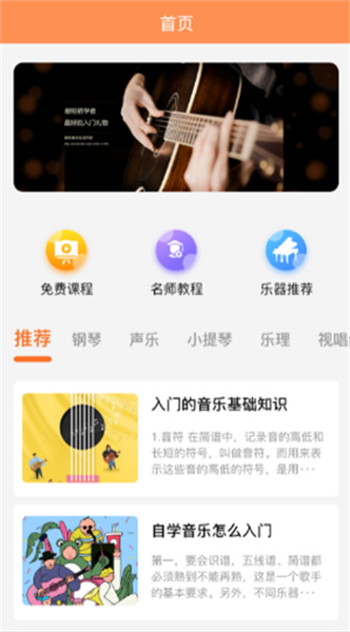 樂理有譜 v1.0 安卓版 1