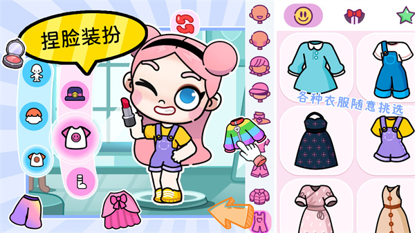 凡达世界孩童换装 v1.0 安卓版0