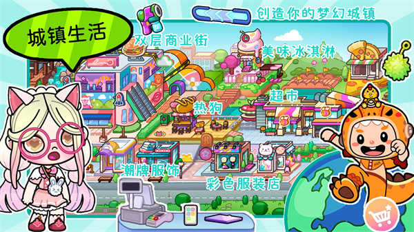 凡达世界孩童换装 v1.0 安卓版1