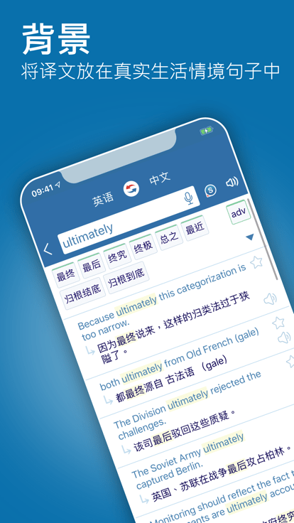 reverso翻譯 v1.1.8 手機(jī)版 2
