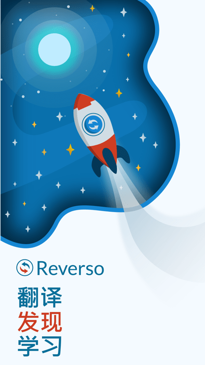 reverso翻譯 v1.1.8 手機(jī)版 3