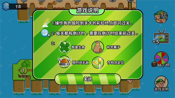 超級水管工2 v5 安卓版 0