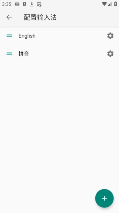 小企鵝輸入法 v0.0.6 手機版 1