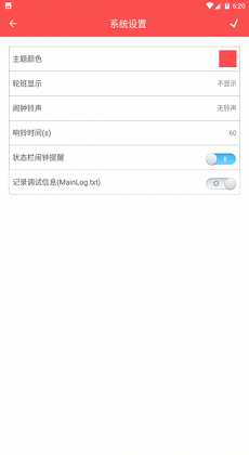 丁丁日歷 v1.0.1 手機(jī)版 0