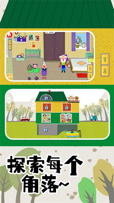 小小夢(mèng)幻農(nóng)場(chǎng) v8.0.2.1 安卓版 2